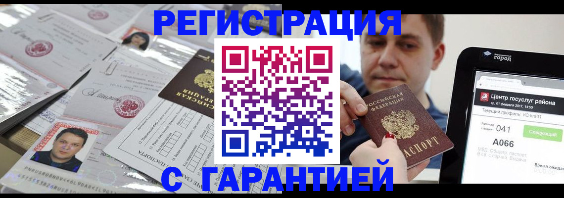 прописка ребенка в Инте