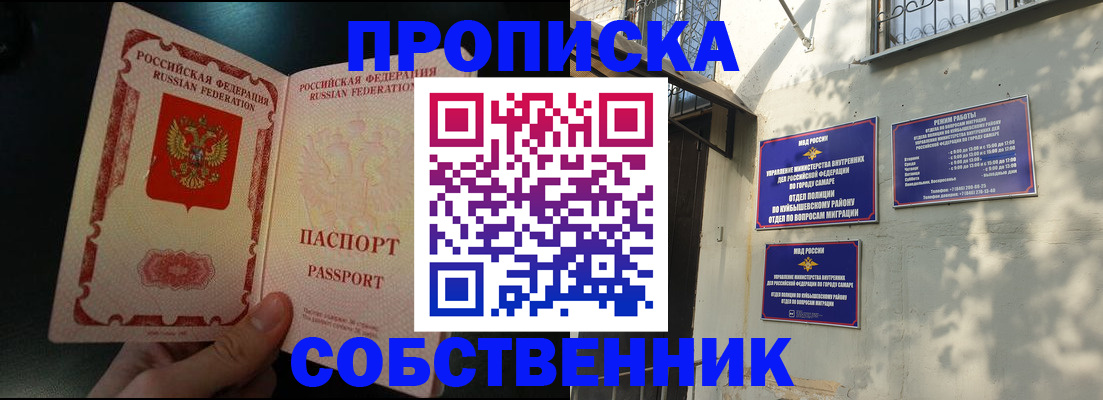 временная регистрация гарантия в Инте