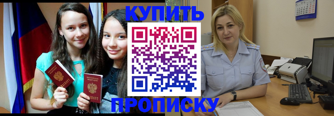 временная регистрация собственник в Инте